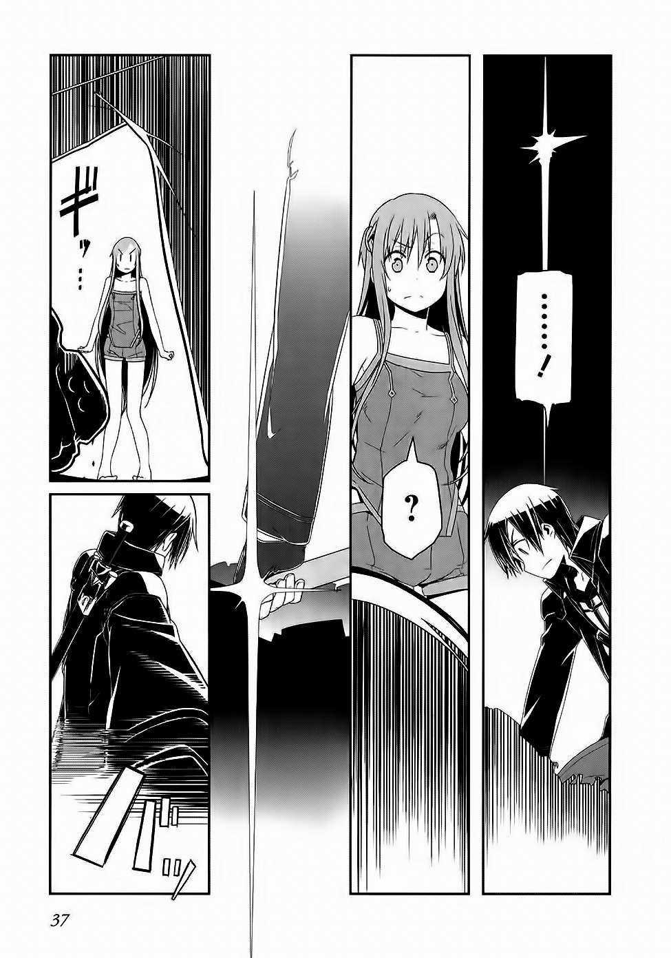Sword Art Online: Progressive - Chapter 11 - Trang 23