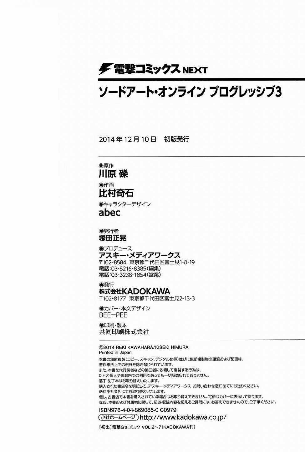 Sword Art Online: Progressive - Chapter 15 - Trang 40