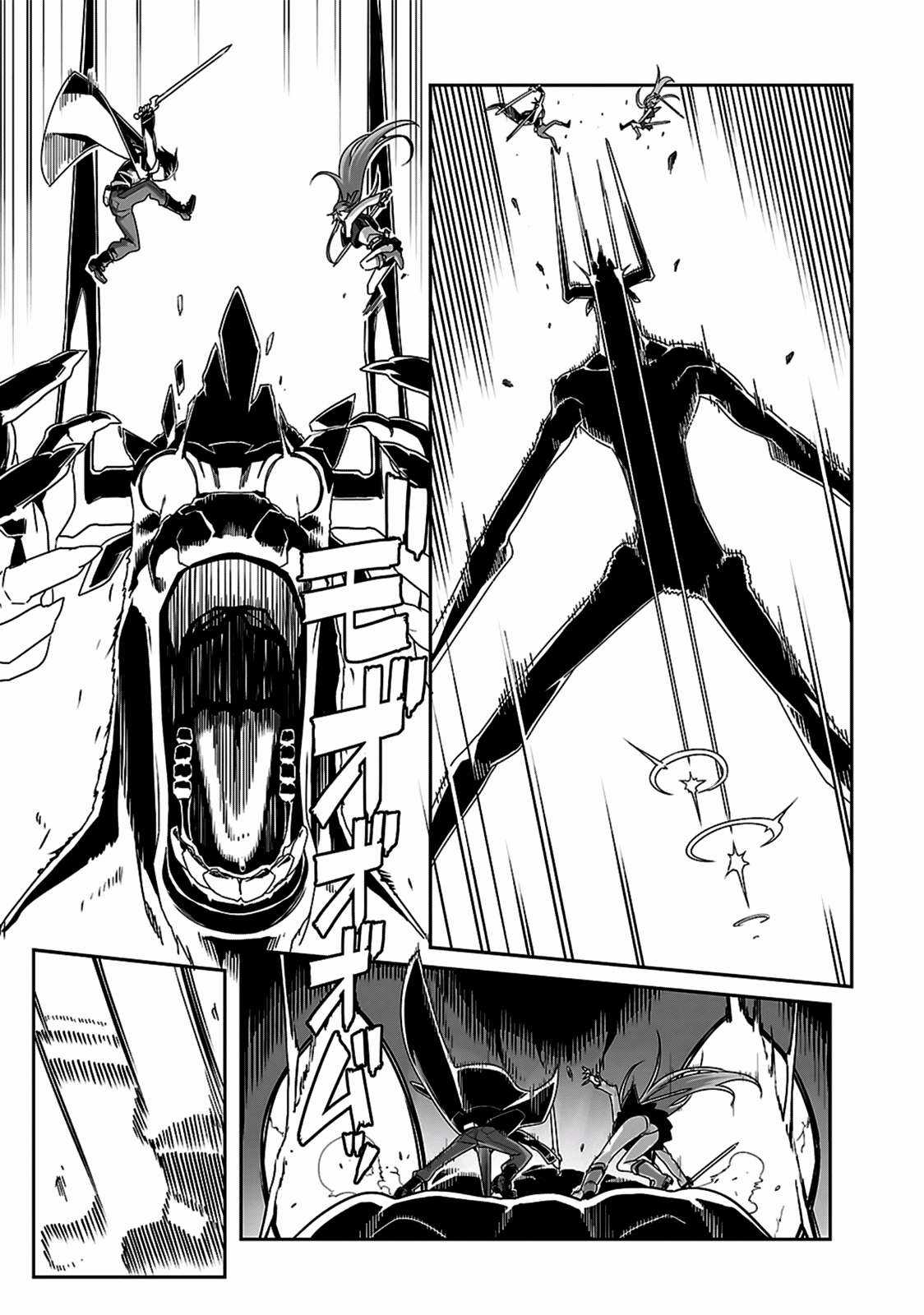 Sword Art Online: Progressive - Chapter 20 - Trang 23