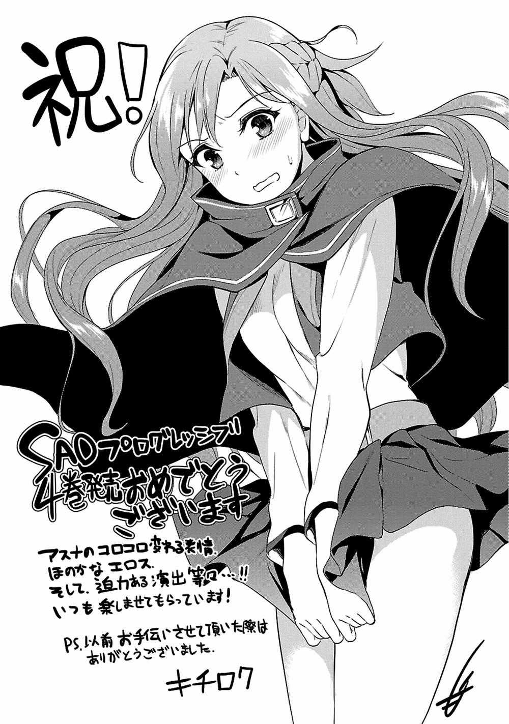 Sword Art Online: Progressive - Chapter 21 - Trang 47