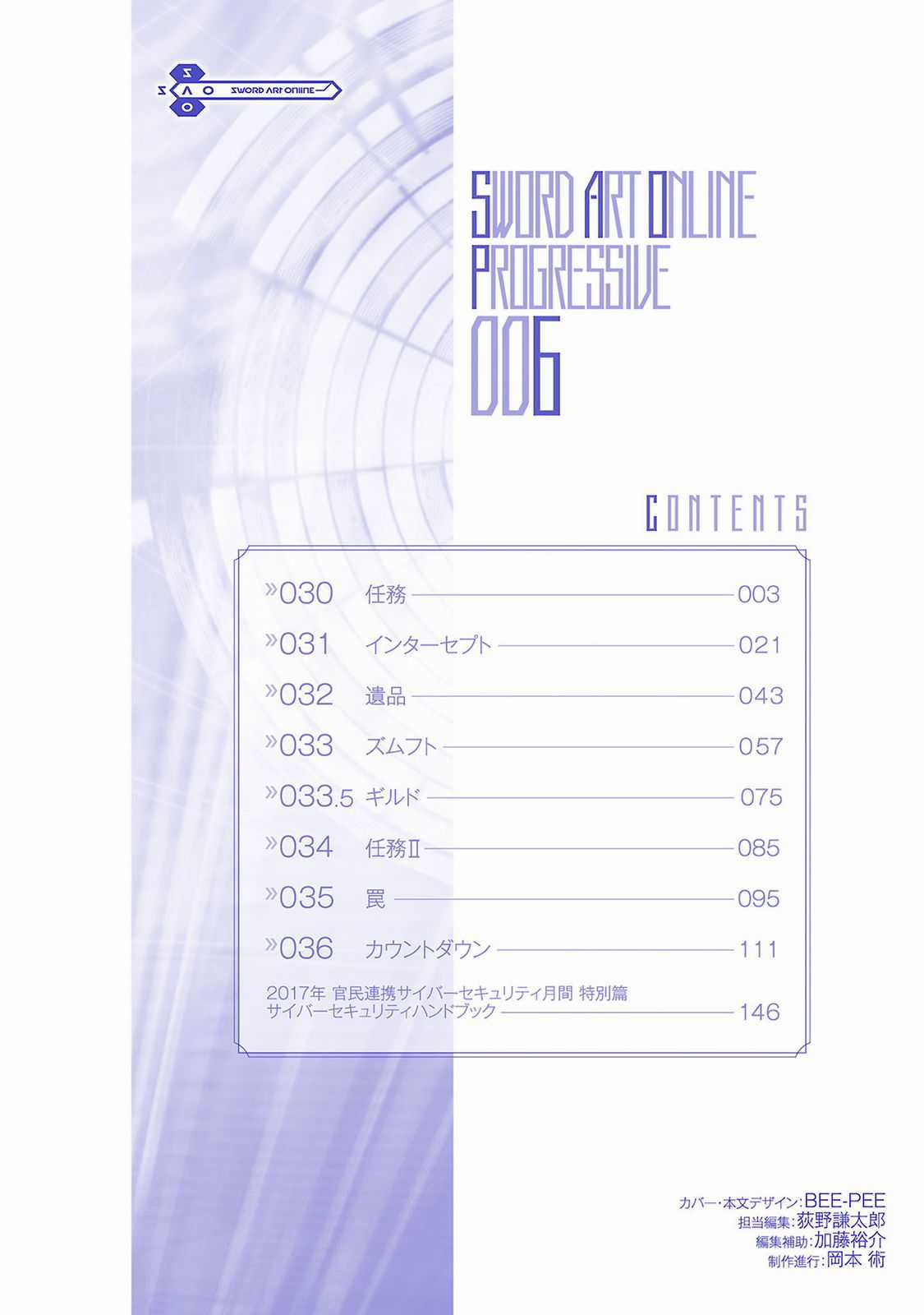 Sword Art Online: Progressive - Chapter 30 - Trang 5