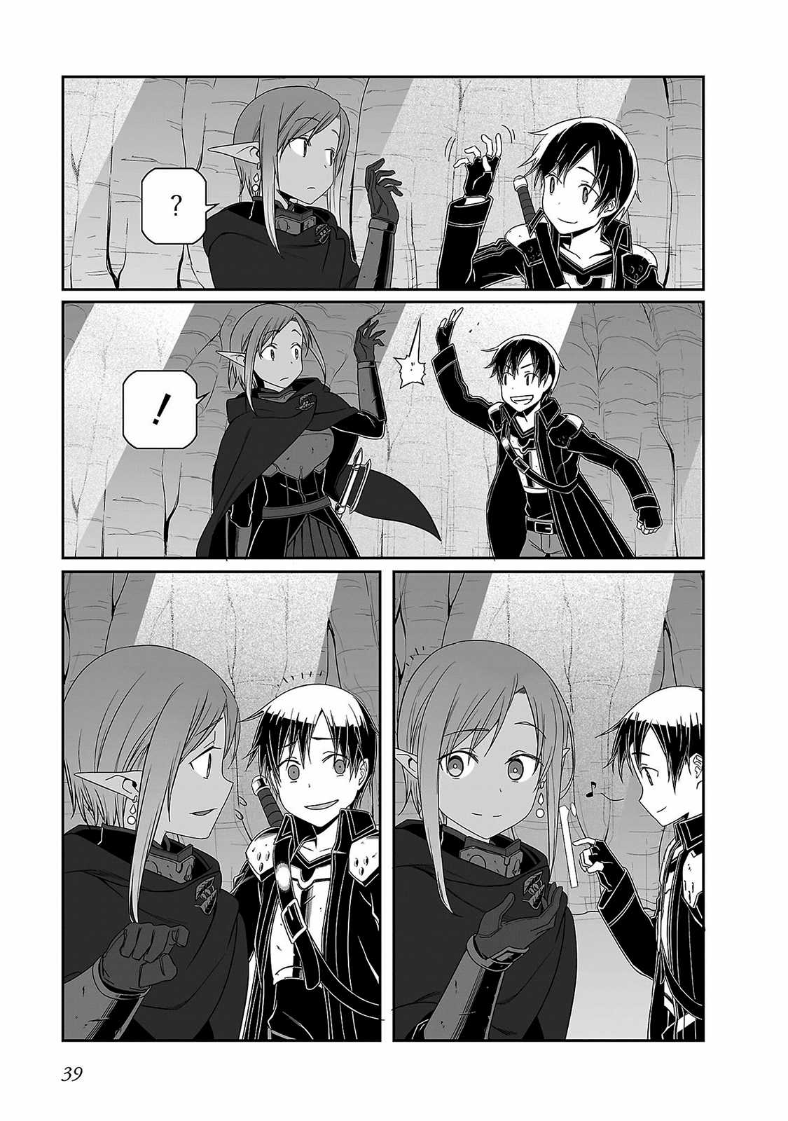 Sword Art Online: Progressive - Chapter 31 - Trang 17
