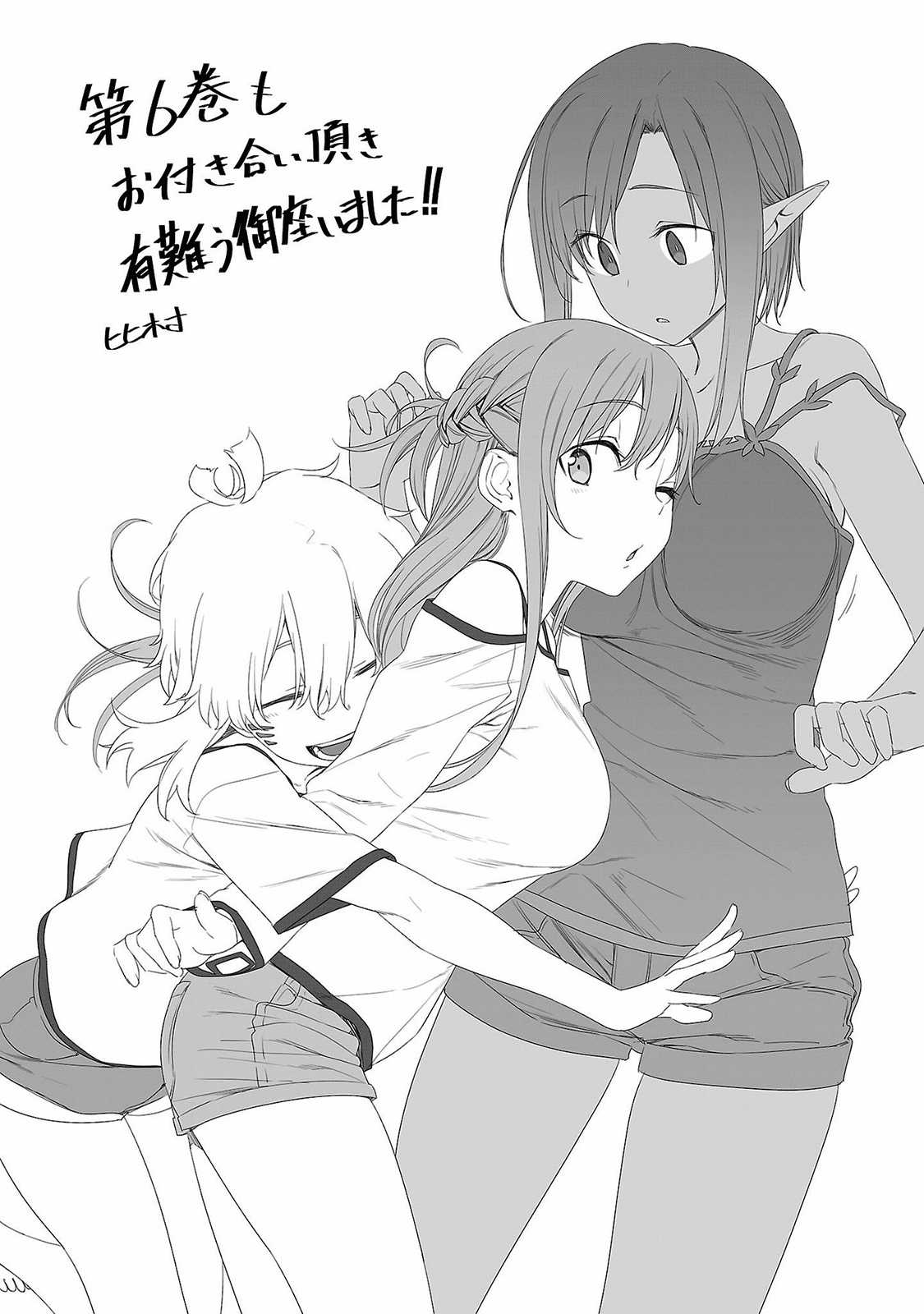 Sword Art Online: Progressive - Chapter 36 - Trang 37