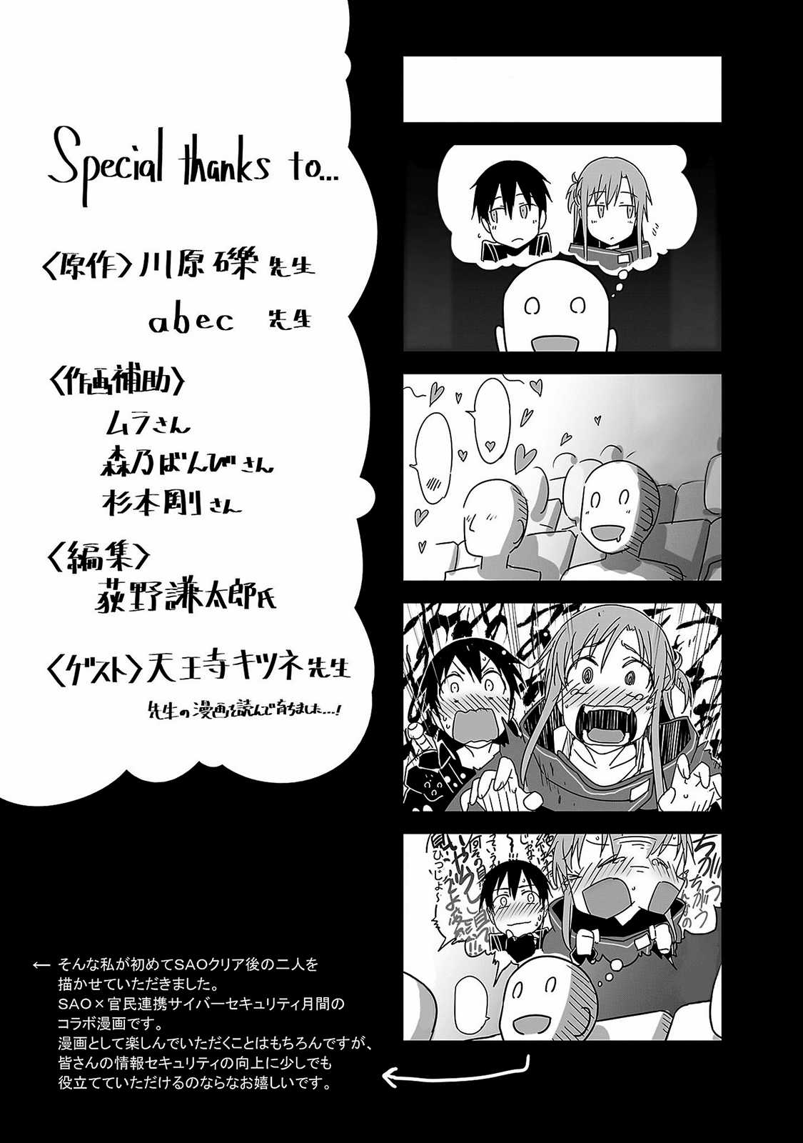 Sword Art Online: Progressive - Chapter 36 - Trang 38