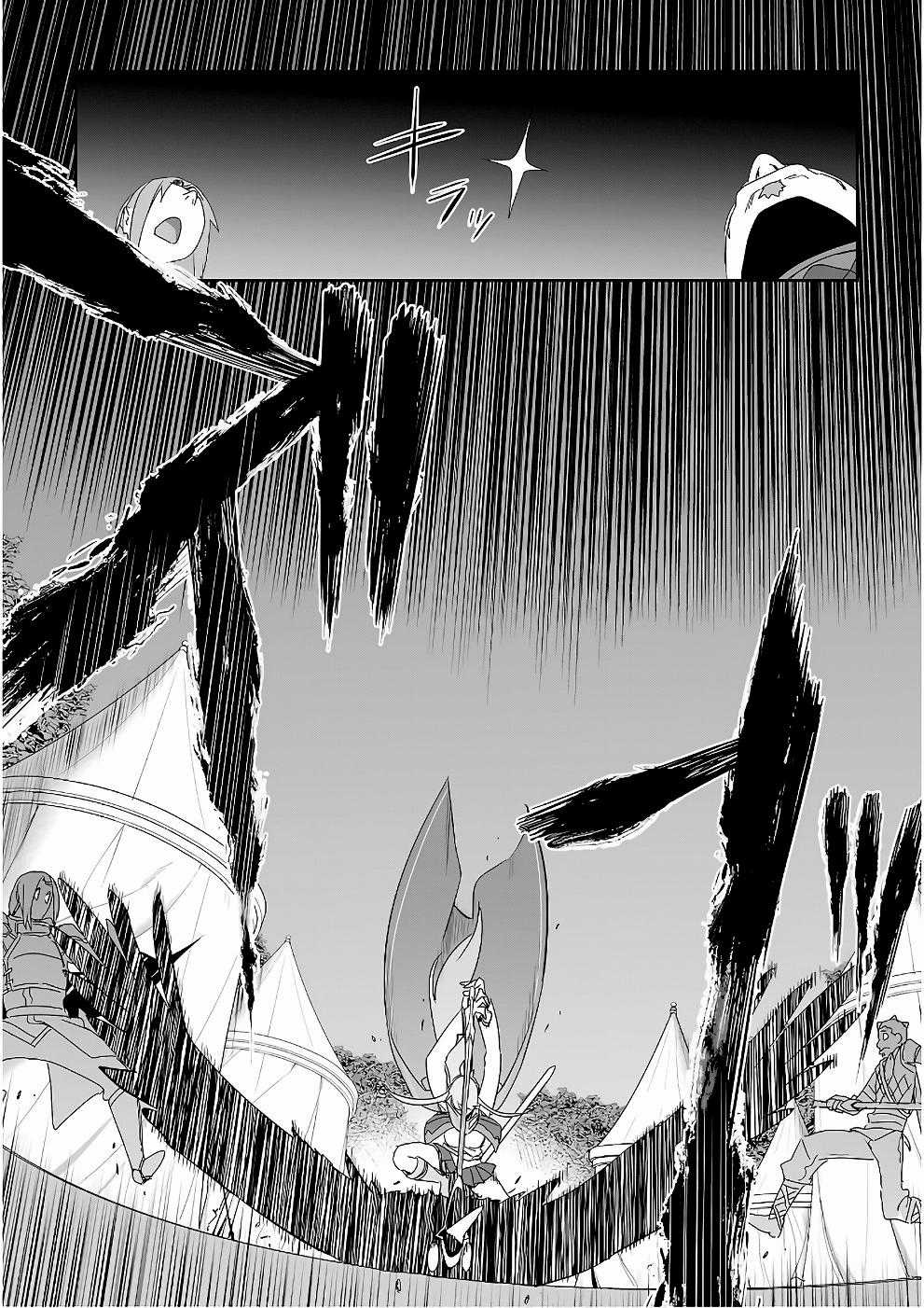 Sword Art Online: Progressive - Chapter 41 - Trang 7