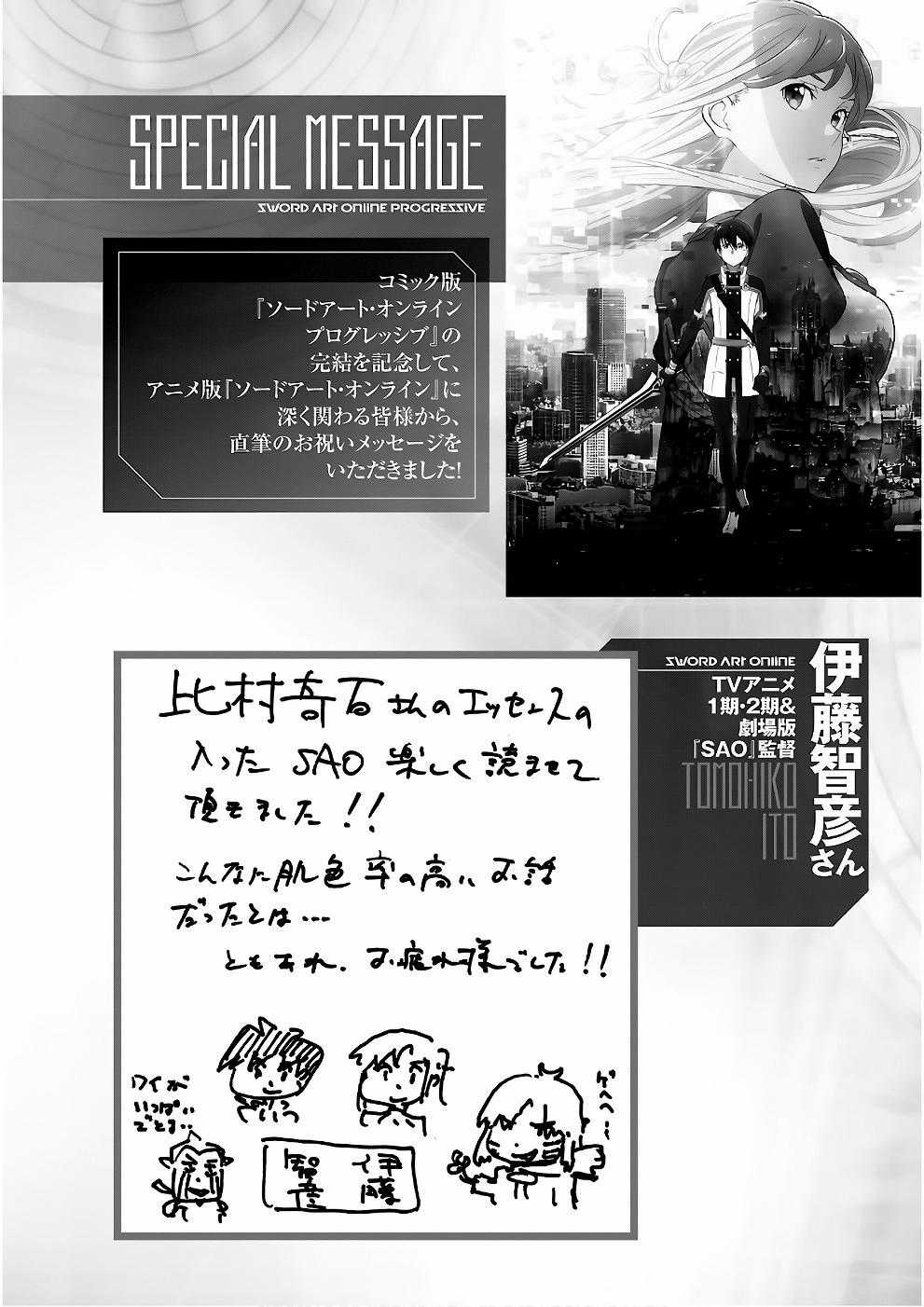 Sword Art Online: Progressive - Chapter 43 - Trang 37