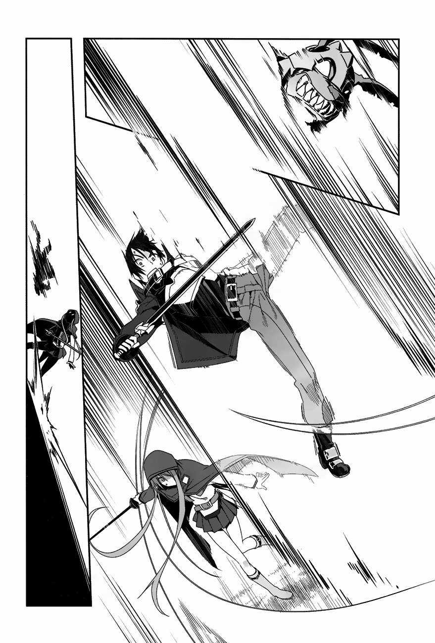 Sword Art Online: Progressive - Chapter 6 - Trang 18