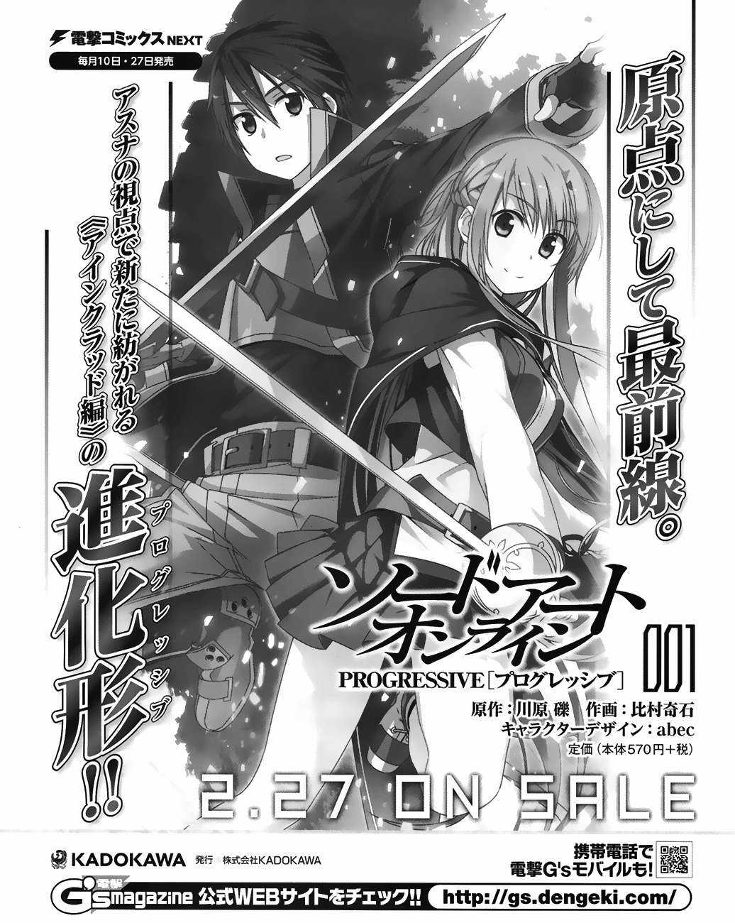 Sword Art Online: Progressive - Chapter 7 - Trang 44