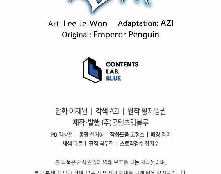 Swordmaster’s Youngest Son - Chapter 17 - Trang 241