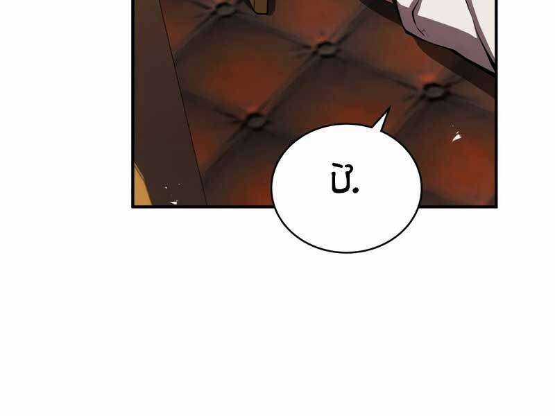 Swordmaster’s Youngest Son - Chapter 21 - Trang 104