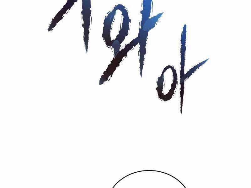 Swordmaster’s Youngest Son - Chapter 24 - Trang 208