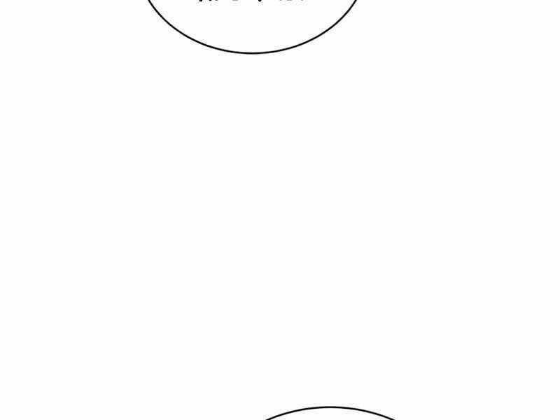 Swordmaster’s Youngest Son - Chapter 25 - Trang 133