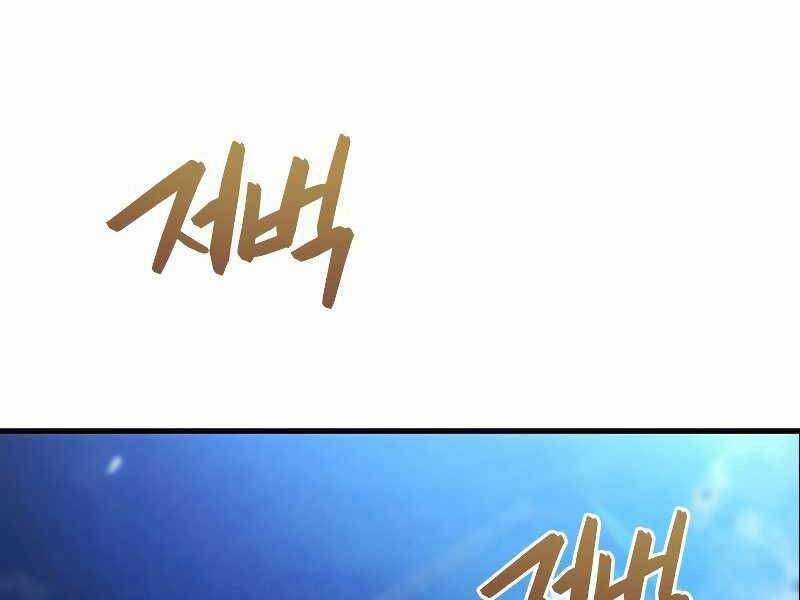 Swordmaster’s Youngest Son - Chapter 27 - Trang 39