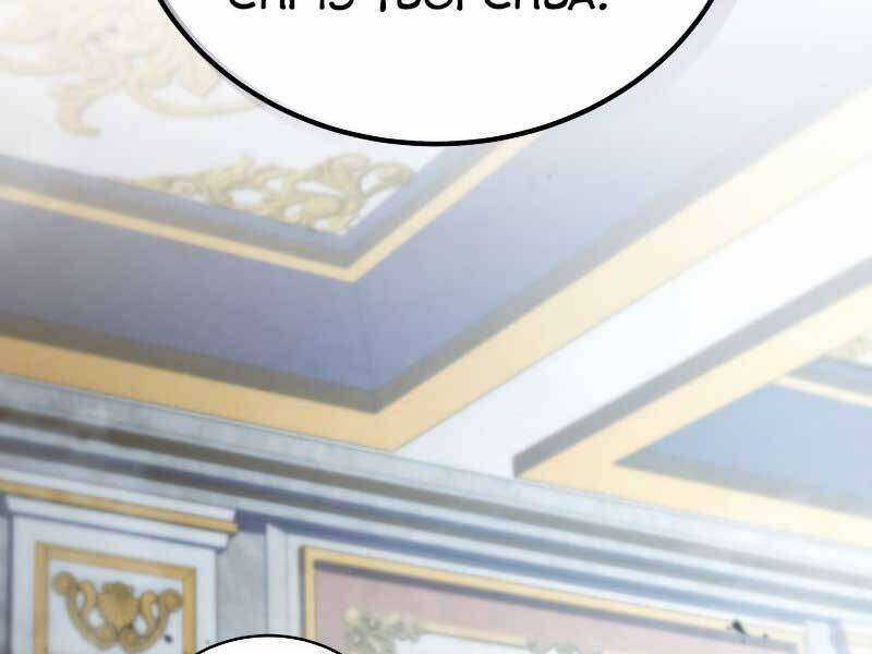 Swordmaster’s Youngest Son - Chapter 28 - Trang 192