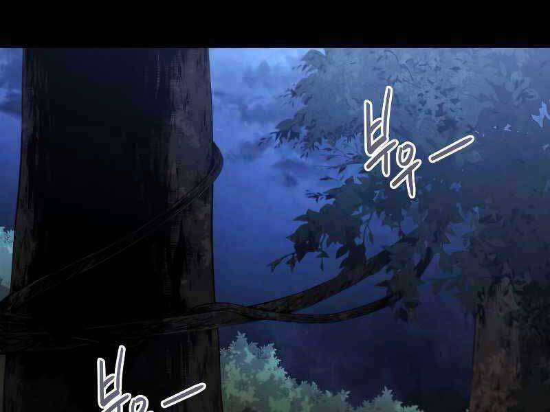 Swordmaster’s Youngest Son - Chapter 29 - Trang 126