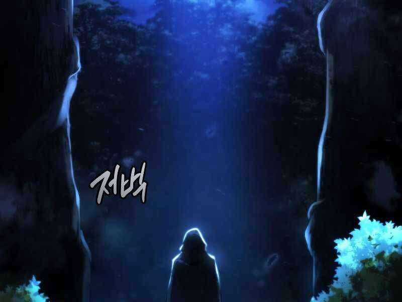 Swordmaster’s Youngest Son - Chapter 29 - Trang 208