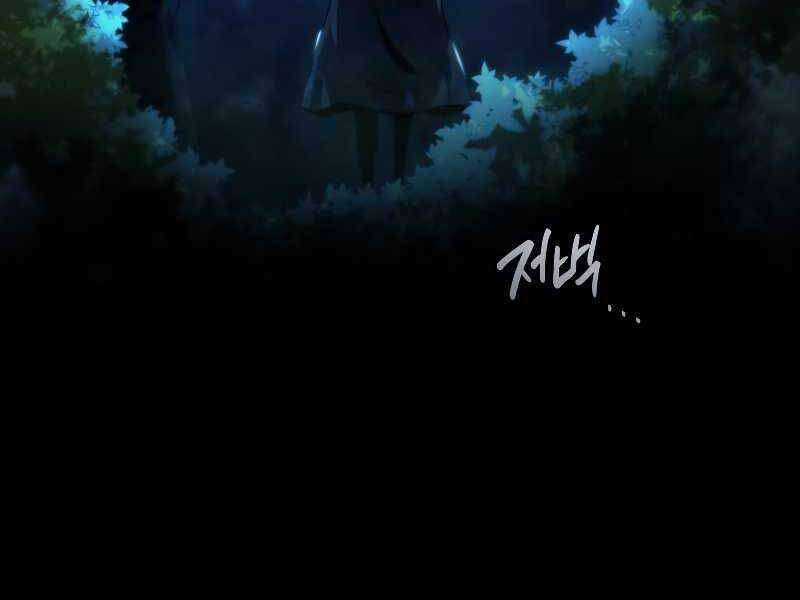 Swordmaster’s Youngest Son - Chapter 29 - Trang 209