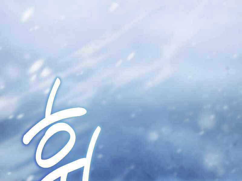 Swordmaster’s Youngest Son - Chapter 32 - Trang 1