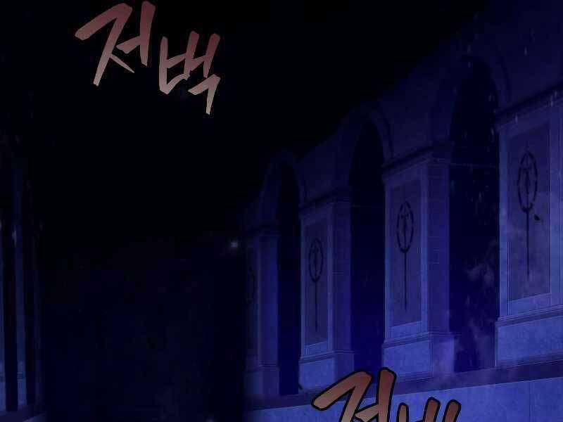 Swordmaster’s Youngest Son - Chapter 37 - Trang 160