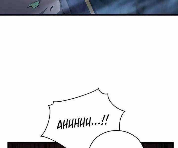 Swordmaster’s Youngest Son - Chapter 38 - Trang 184