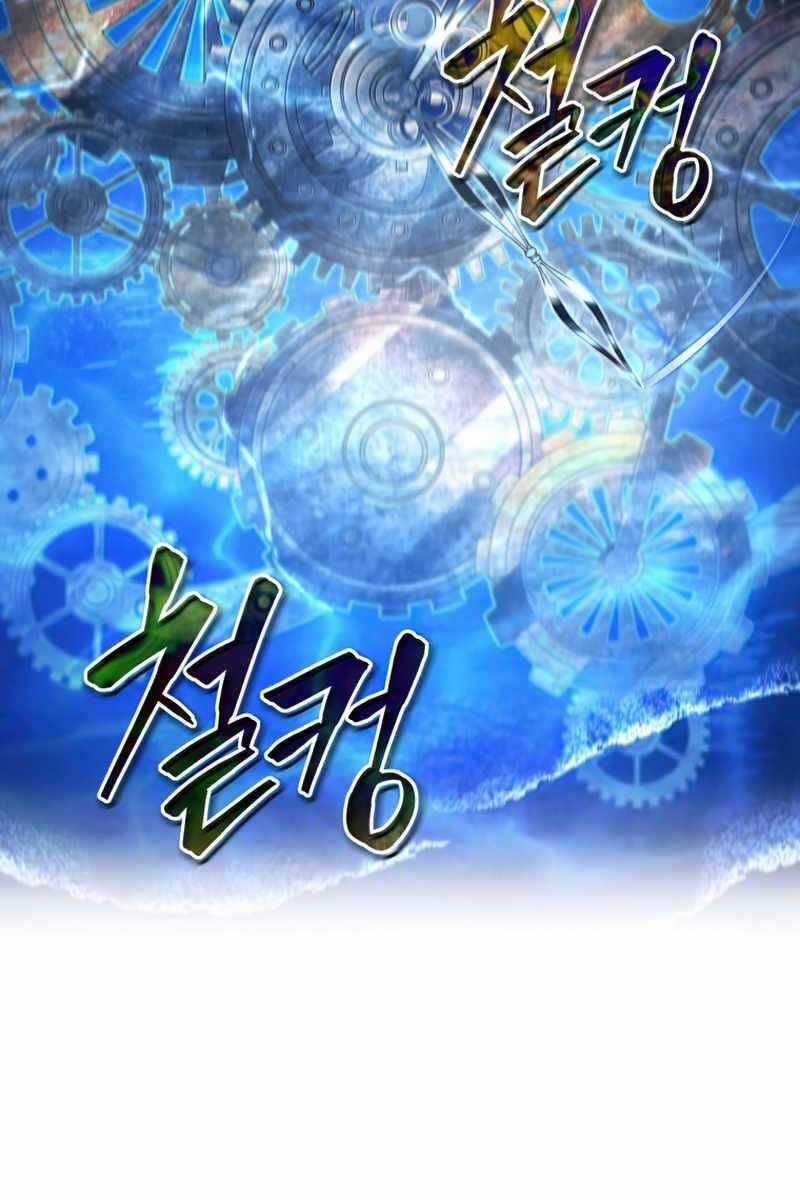 Swordmaster’s Youngest Son - Chapter 50 - Trang 3