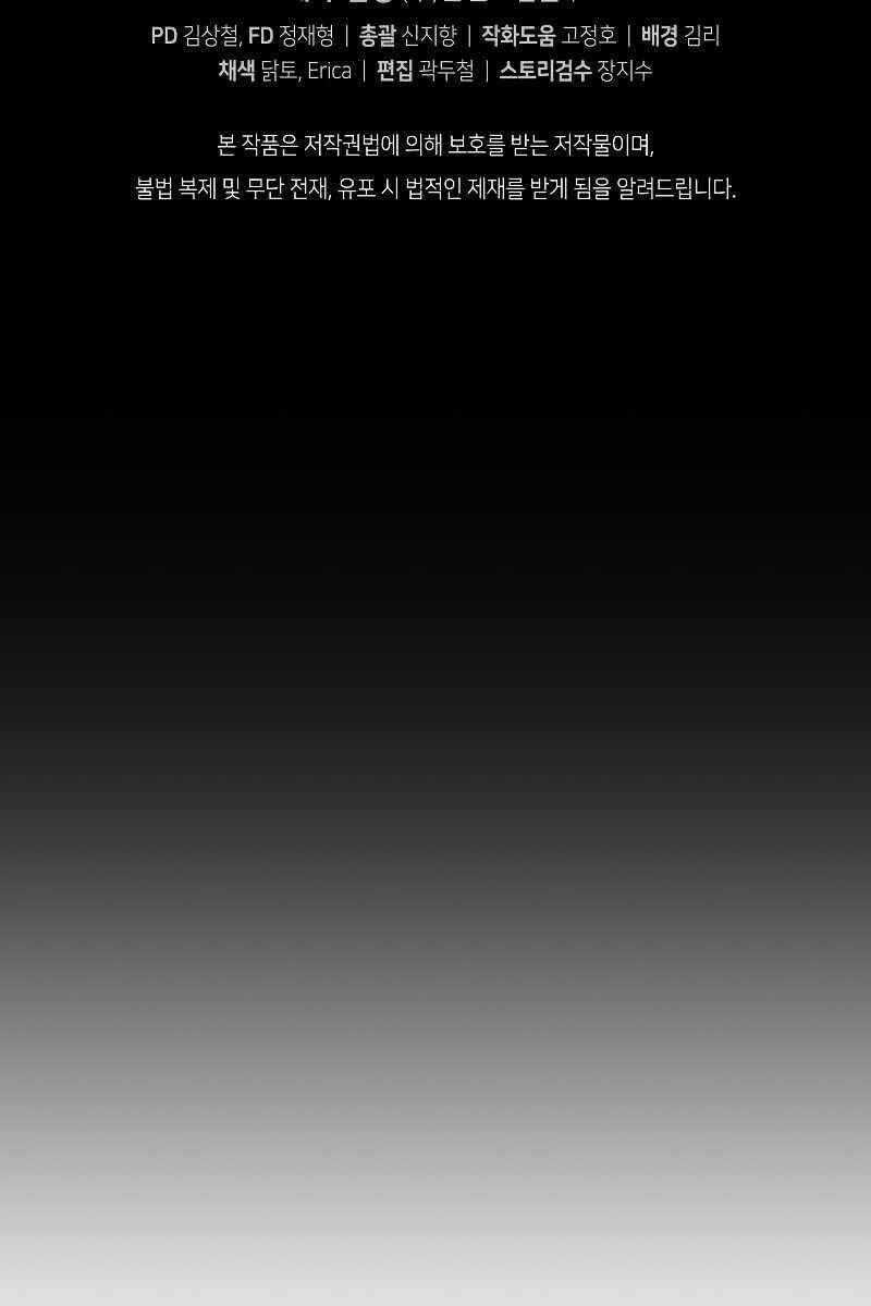 Swordmaster’s Youngest Son - Chapter 56 - Trang 149