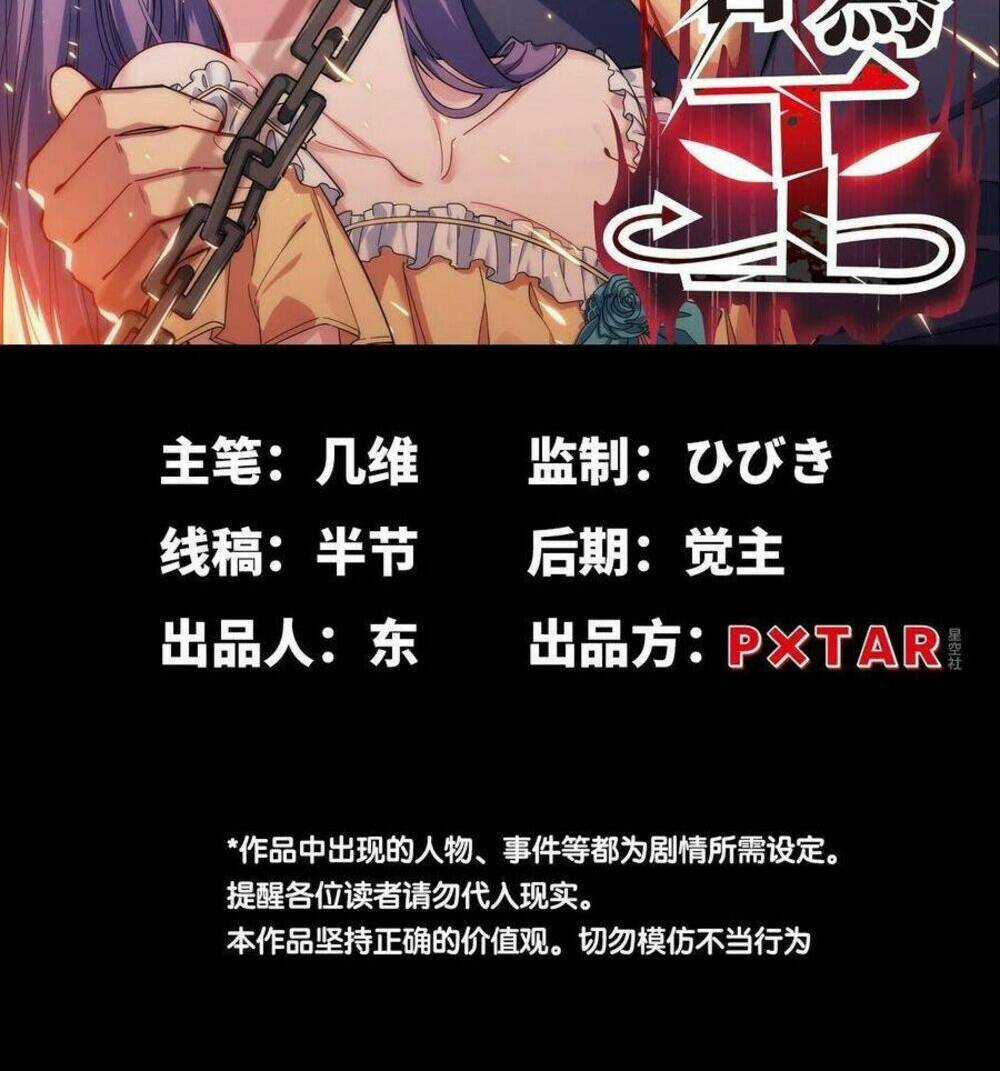 Tà Ác Làm Vương - Chapter 10 - Trang 2