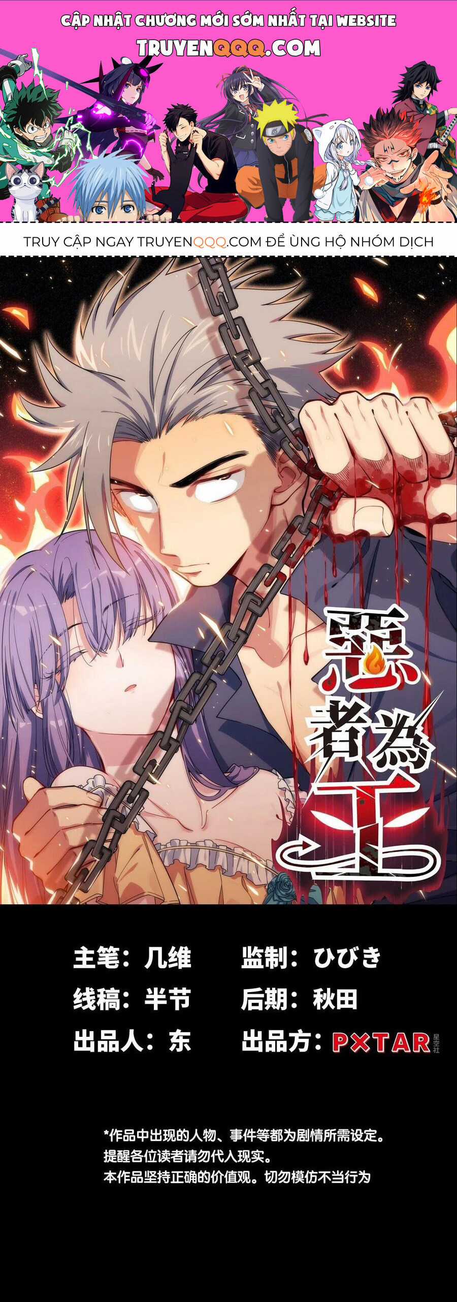 Tà Ác Làm Vương - Chapter 26 - Trang 1