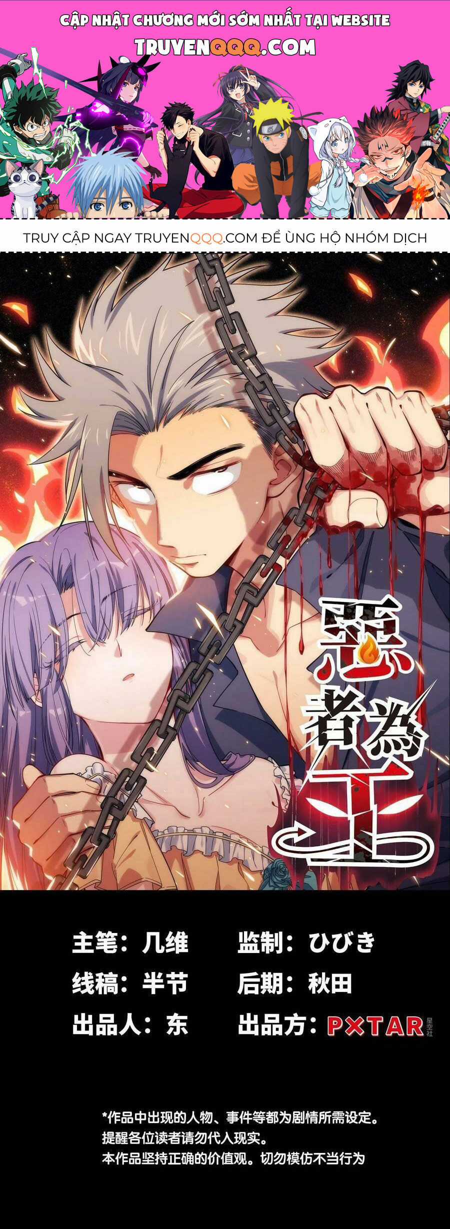 Tà Ác Làm Vương - Chapter 32 - Trang 1