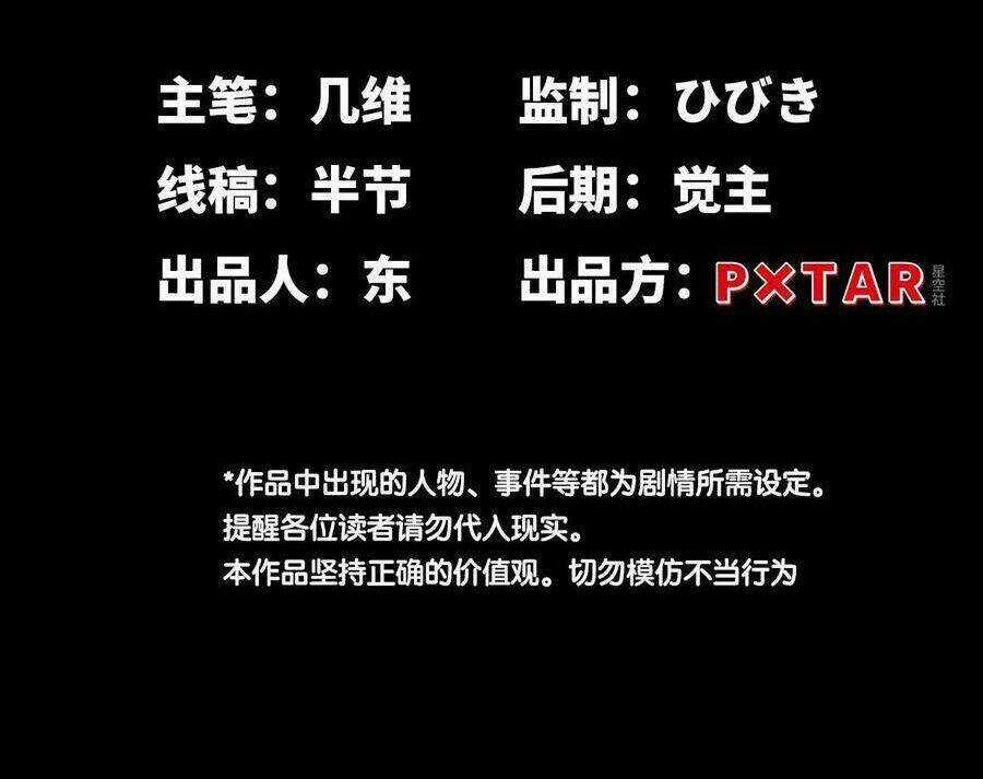 Tà Ác Làm Vương - Chapter 6 - Trang 2