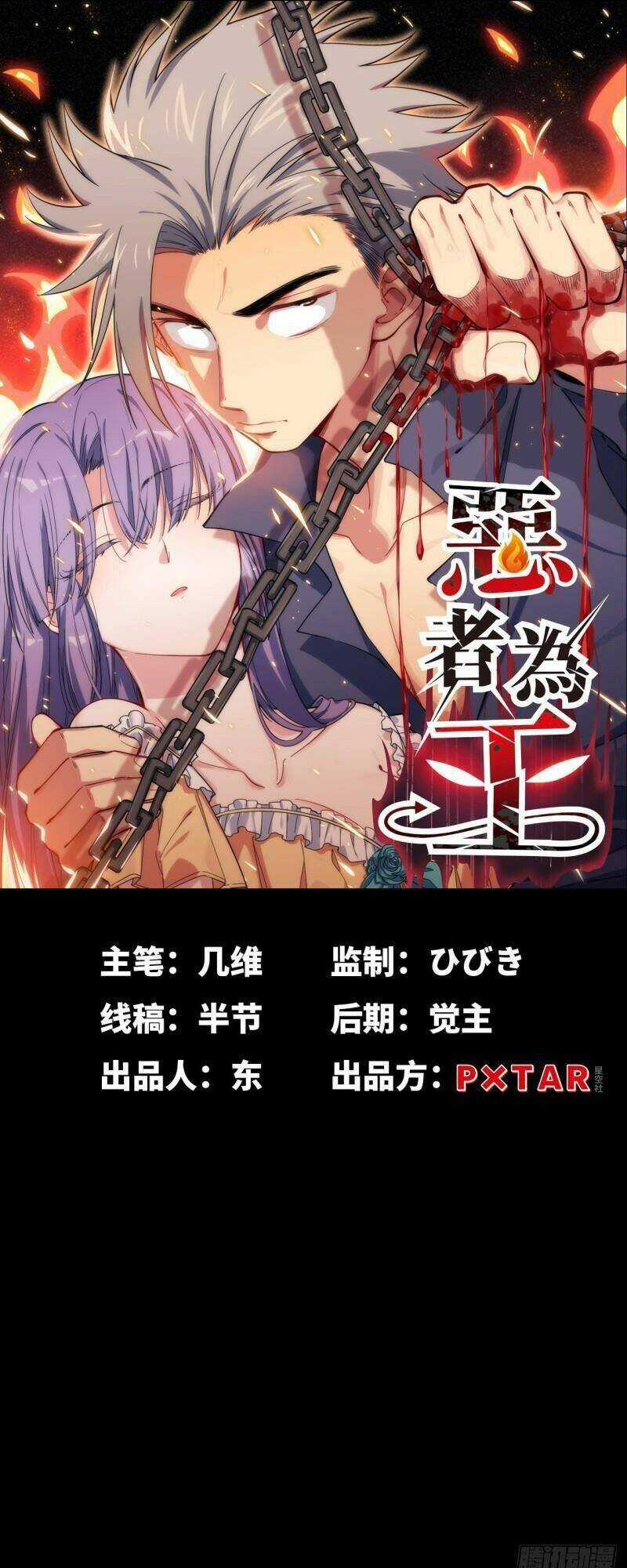 Tà Ác Làm Vương - Chapter 8 - Trang 1