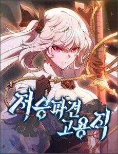 Đọc truyện Ta Chi Phối Địa Ngục