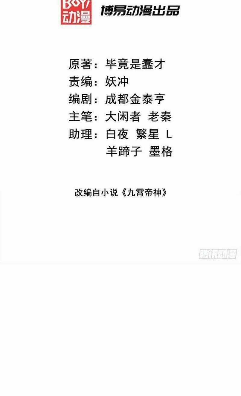 Ta Có Chín Nữ Đồ Đệ - Chapter 280 - Trang 2