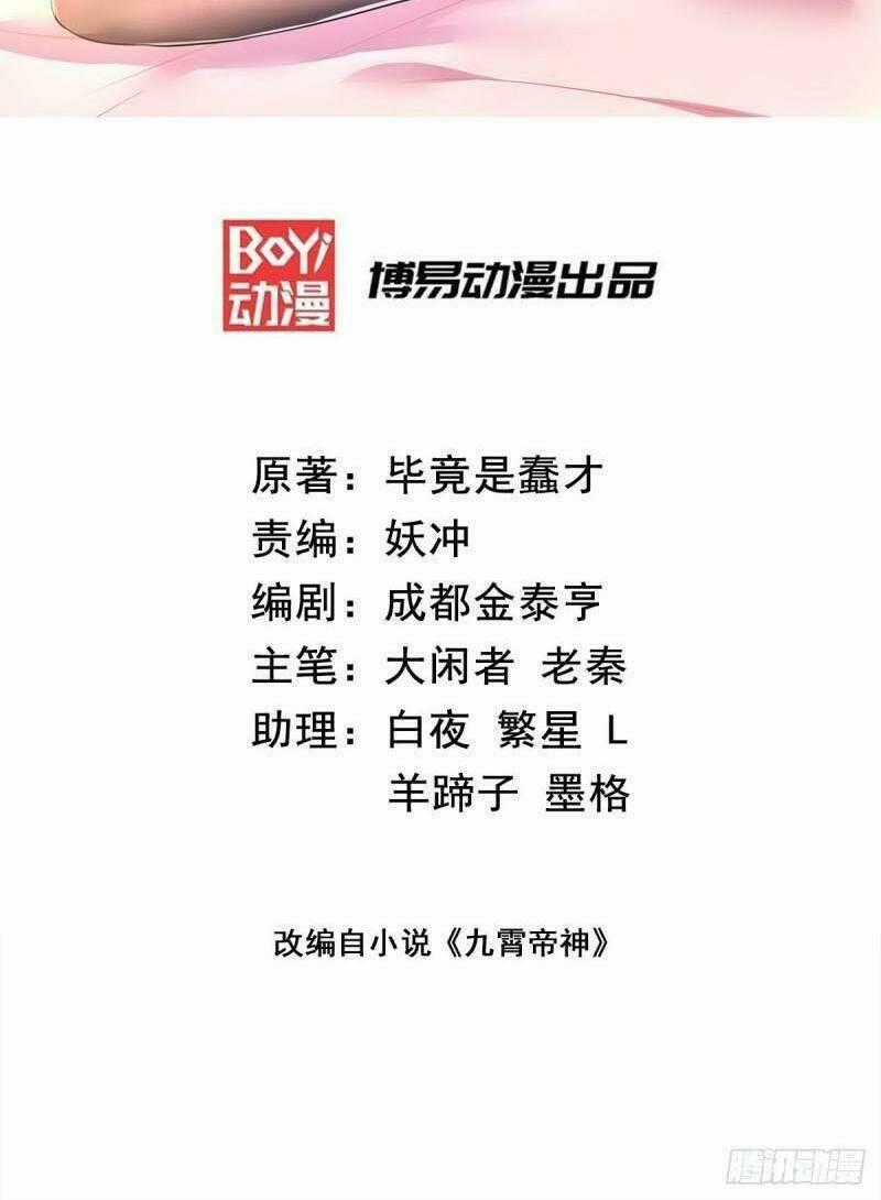 Ta Có Chín Nữ Đồ Đệ - Chapter 284 - Trang 2