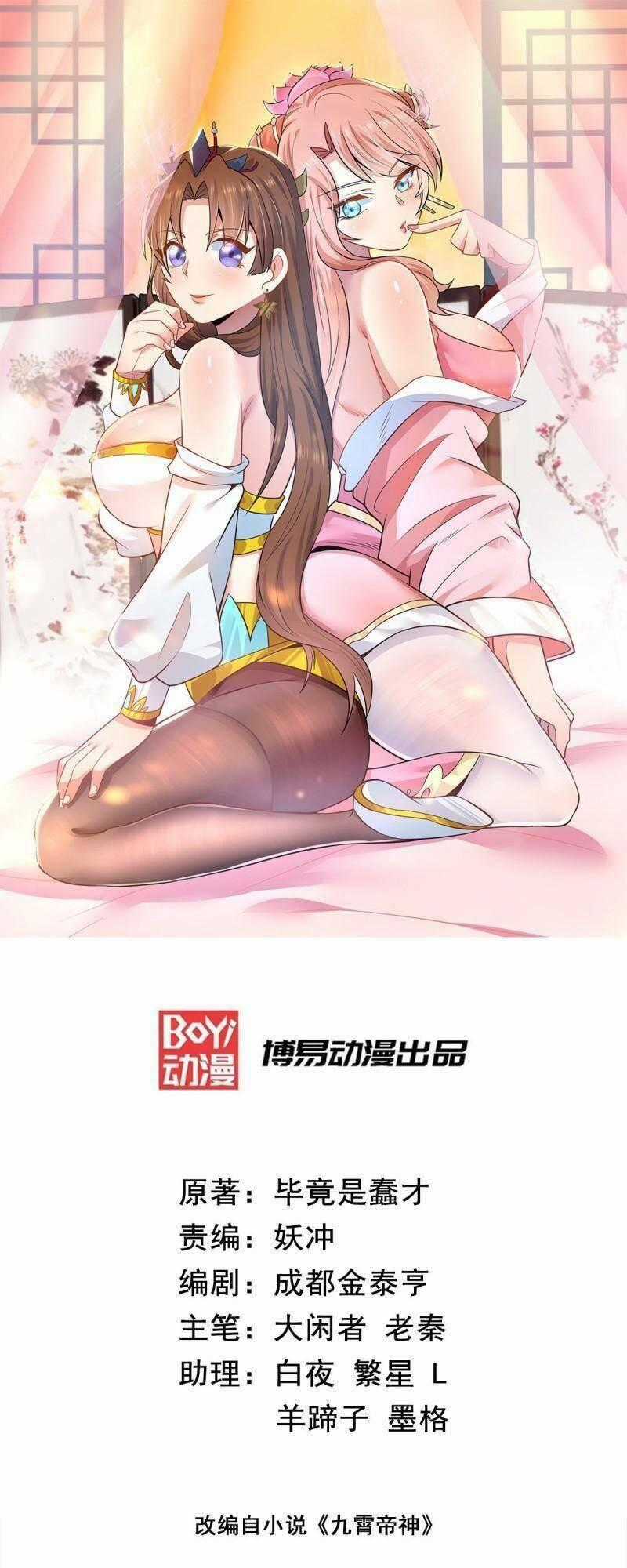 Ta Có Chín Nữ Đồ Đệ - Chapter 285 - Trang 1