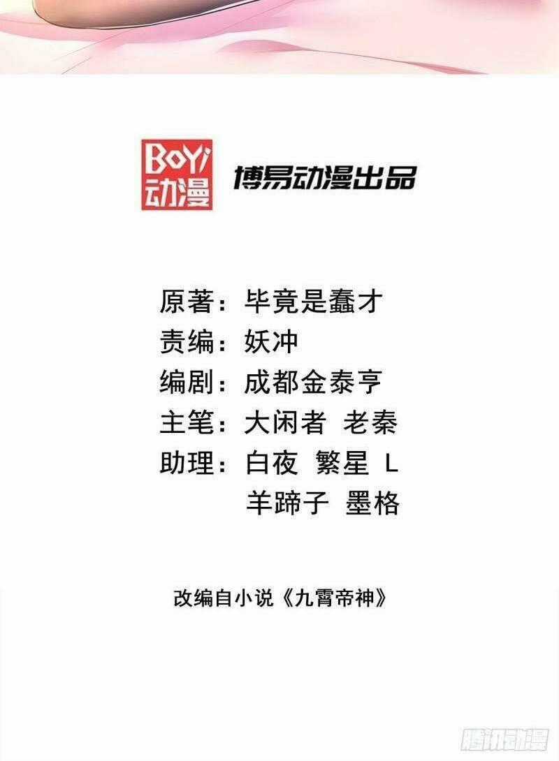 Ta Có Chín Nữ Đồ Đệ - Chapter 286 - Trang 2