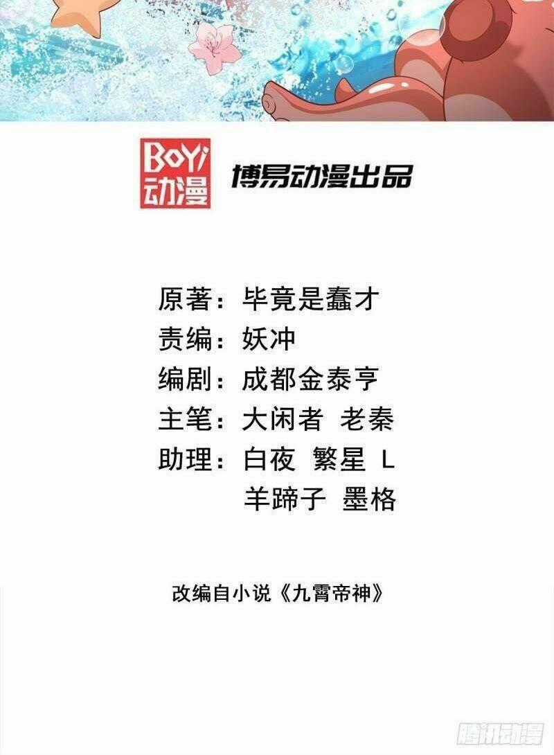 Ta Có Chín Nữ Đồ Đệ - Chapter 307 - Trang 2