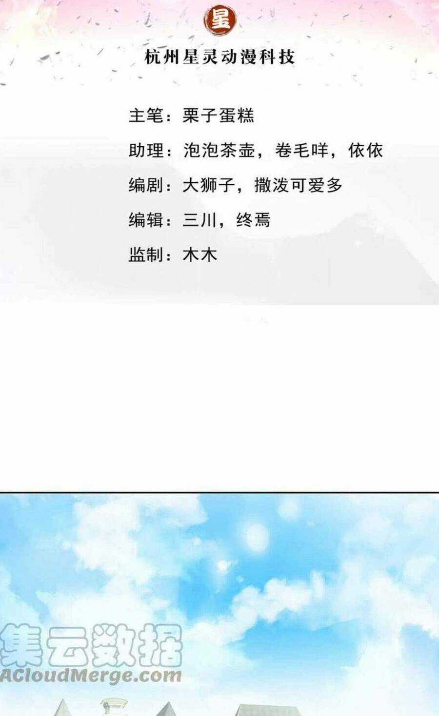 Ta Có Con Với Đại Boss - Chapter 41 - Trang 3