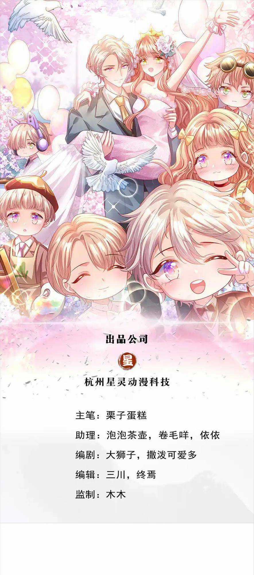 Ta Có Con Với Đại Boss - Chapter 87 - Trang 1