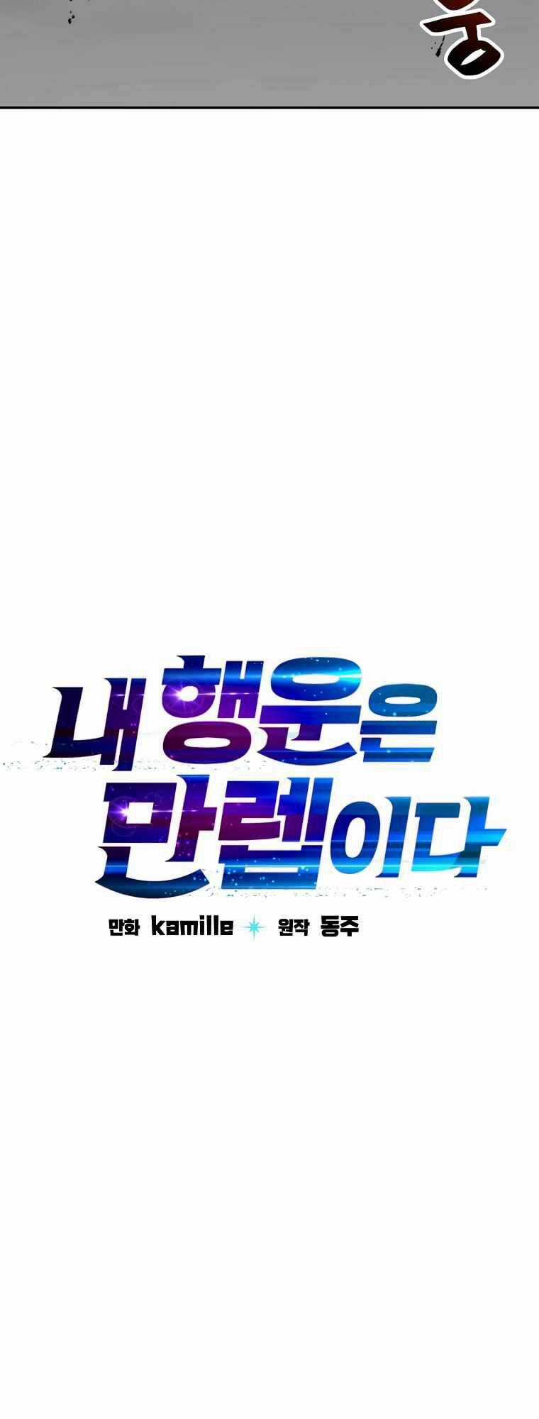 Ta Có Max Thuộc Tính May Mắn - Chapter 69 - Trang 11