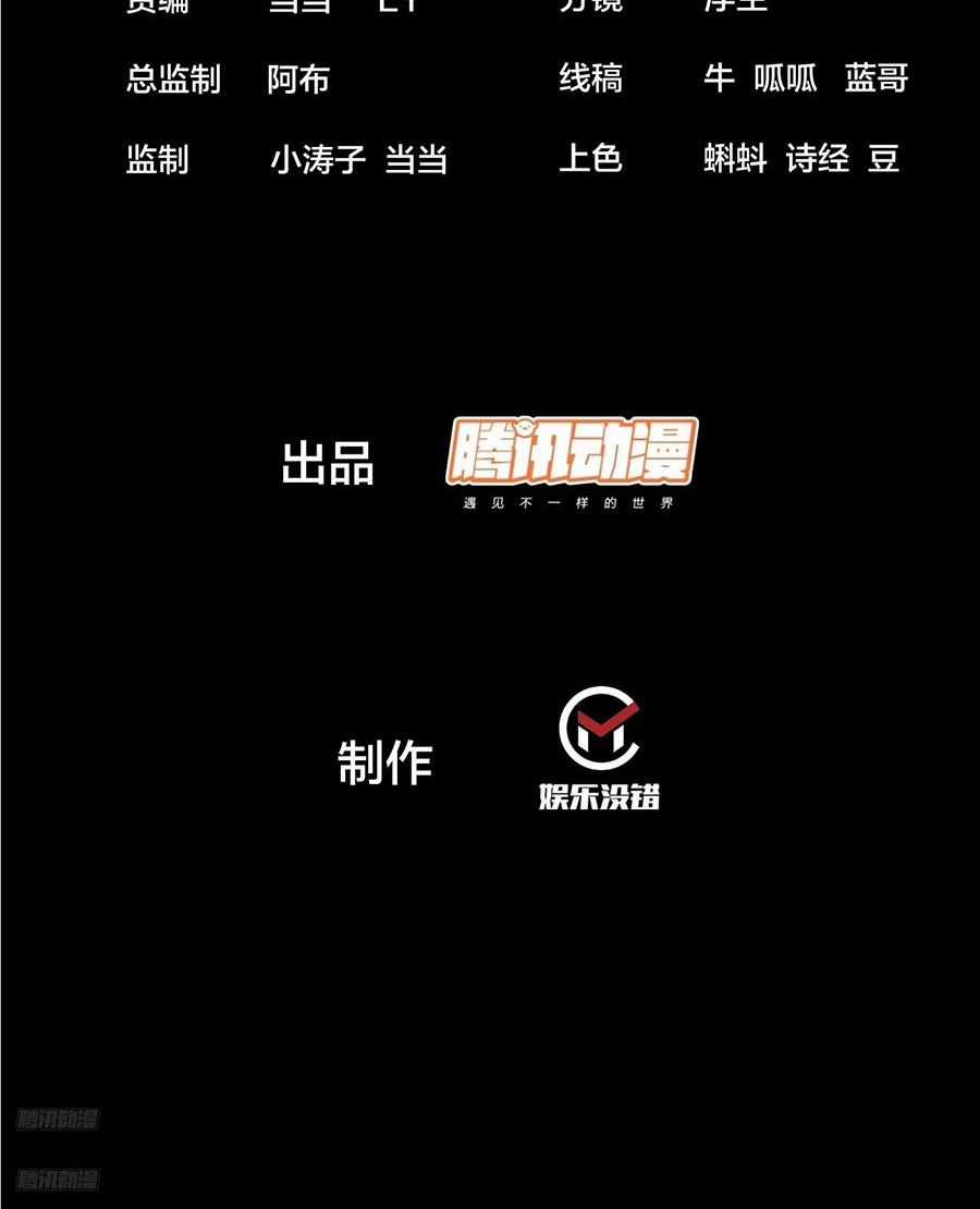 Ta Có Một Sơn Trại - Chapter 1233 - Trang 6