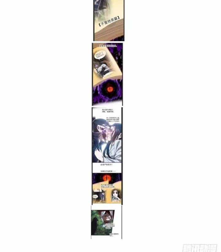 Ta Có Một Sơn Trại - Chapter 1244 - Trang 73