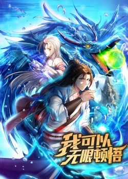 Đọc truyện Ta Có Thể Đốn Ngộ Vô Hạn