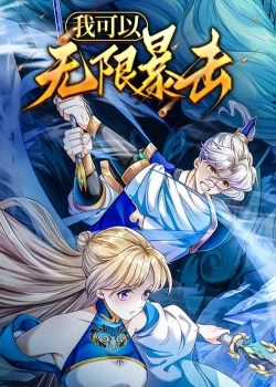 Đọc truyện Ta Có Thể Vô Hạn Bạo Kích