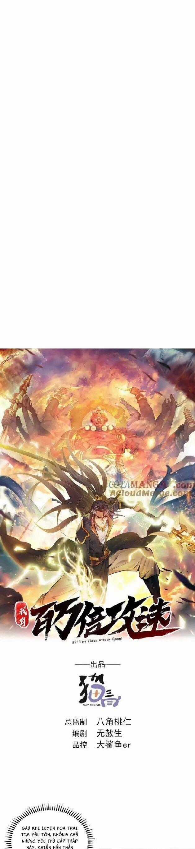 Ta Có Trăm Vạn Tốc Độ Đánh - Chapter 82 - Trang 2