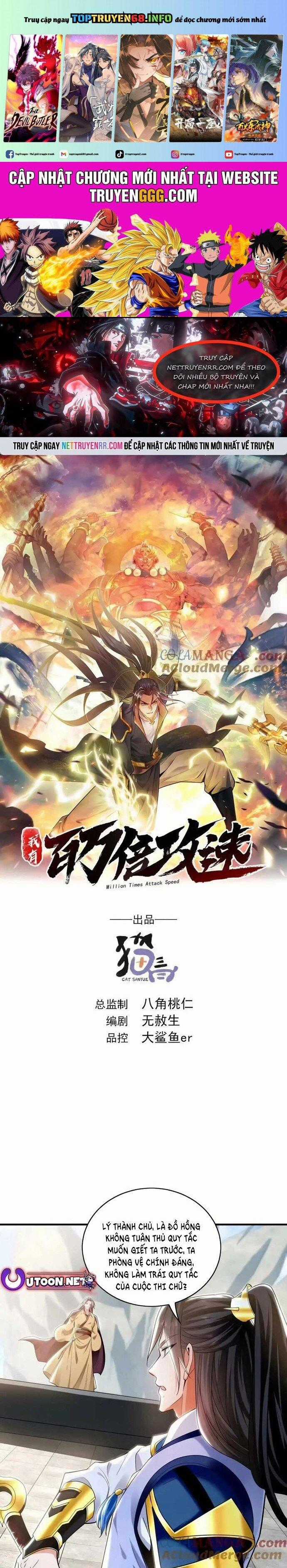 Ta Có Trăm Vạn Tốc Độ Đánh - Chapter 85 - Trang 1