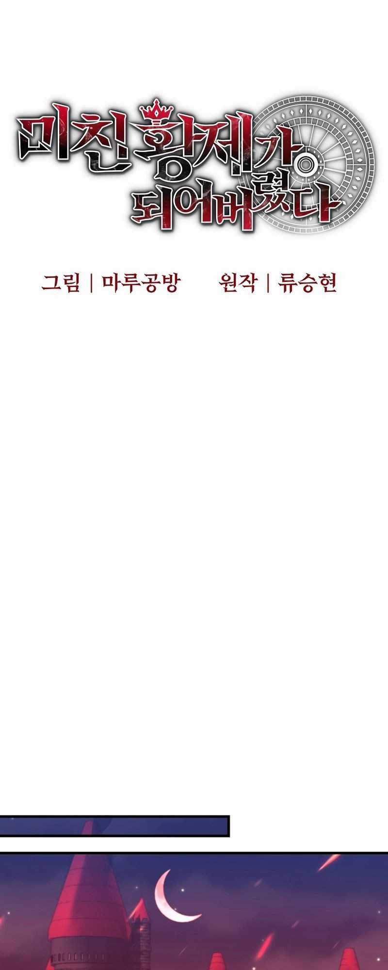 Ta Đã Trở Thành Cuồng Vương - Chapter 21 - Trang 23