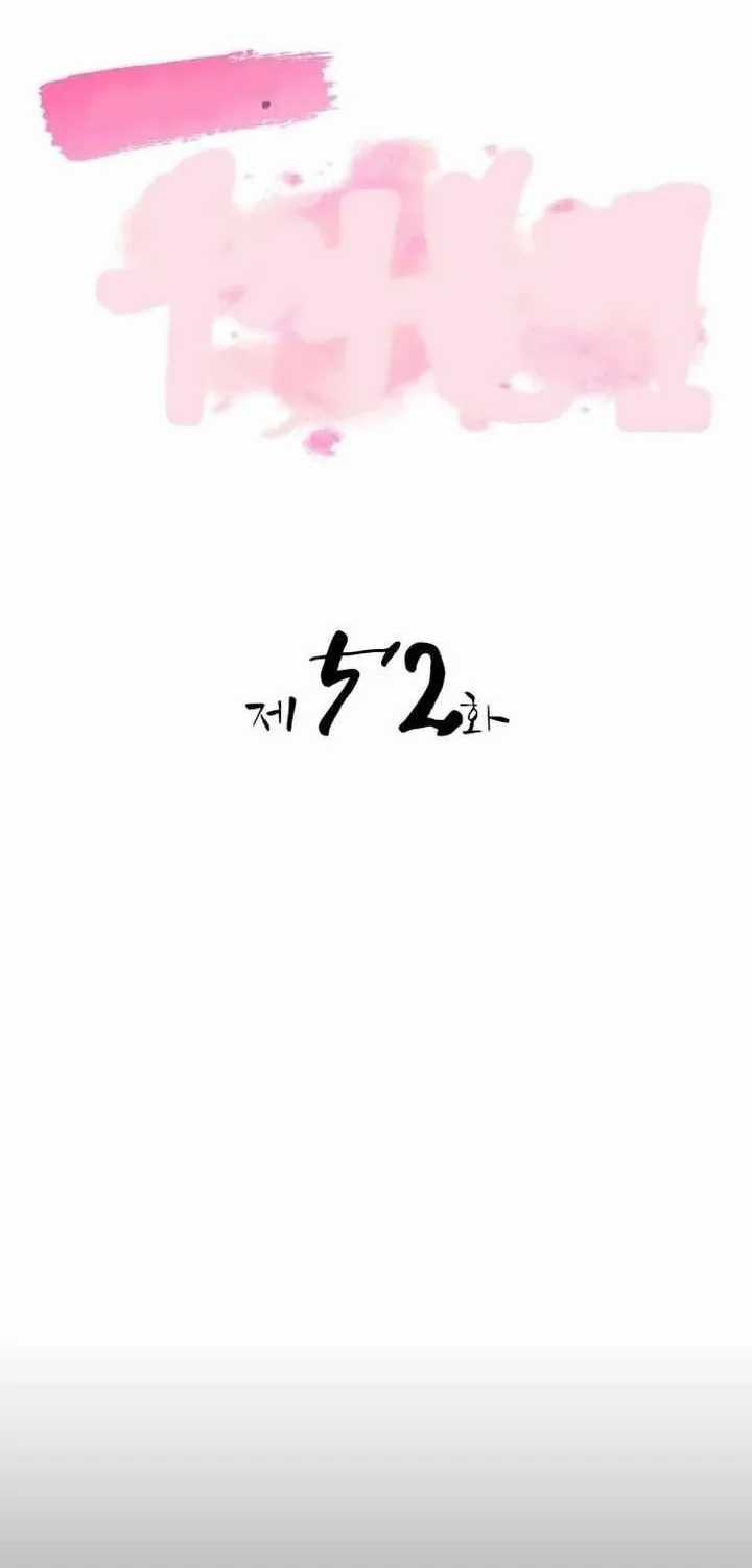 Ta Đây Vô Địch Bất Bại - Chapter 52 - Trang 15