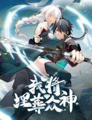 Đọc truyện Ta Diệt Sát Chúng Thần