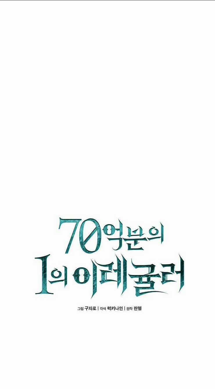 Ta Độc Nhất Giữa 7 Tỷ Người - Chapter 7 - Trang 12